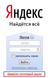 Gå til registreringsformularen på Yandex