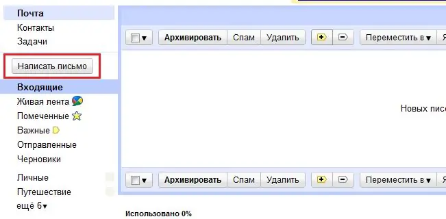 Գնացեք gmail.com- ում նամակ կազմելու համար