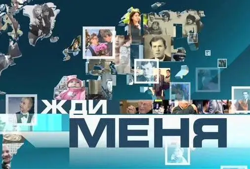 Интернеттегі «Мені күтіңіз» бөлімінде сізді кім іздейтінін қалай көруге болады