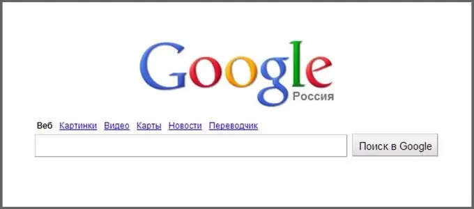 Как да регистрирам сайт в Google