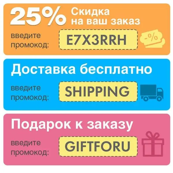 6 πρακτικές συμβουλές για τη χρήση κωδικών προσφοράς