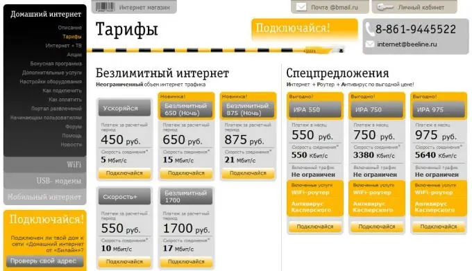 Beeline Internet басқа тарифіне қалай ауысуға болады