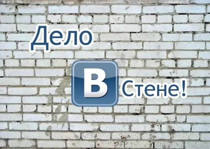 How to remove the entire VKontakte wall