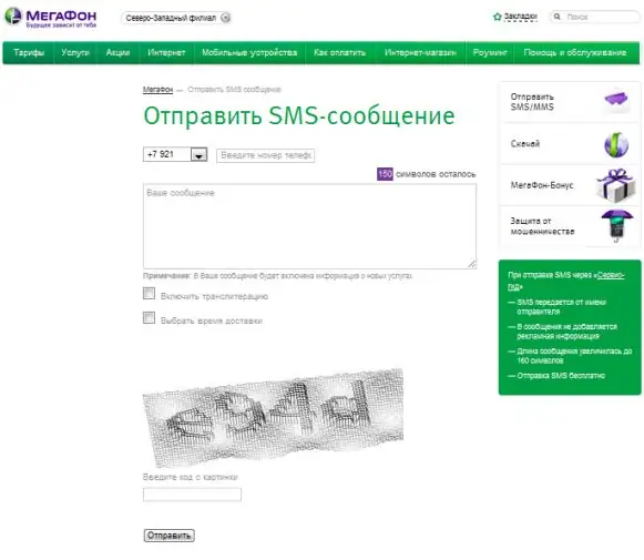 Yuav ua li cas xa SMS ntawm lub computer mus rau Megafon