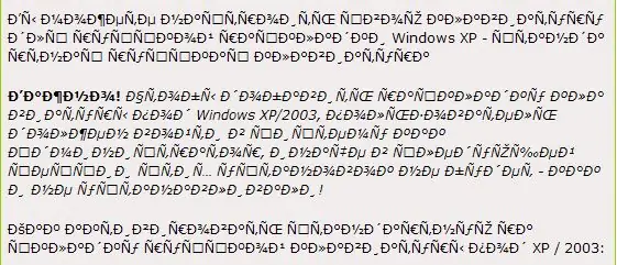 Paano mai-decrypt ang isang liham