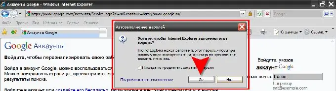 Internet Explorer: plošča za shranjevanje prijav in gesel