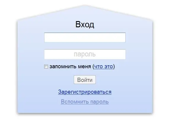 Yandex authorization window