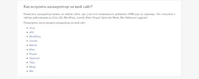 Инструкциите са в раздела с често задавани въпроси