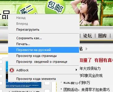 Kako prevesti web stranicu na ruski jezik