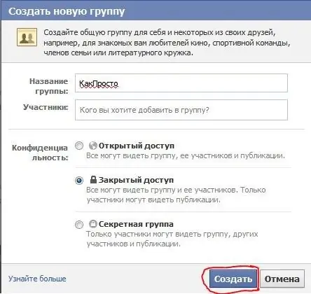 როგორ შევქმნათ Facebook ჯგუფი