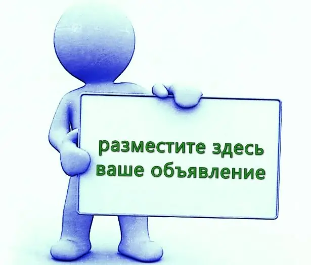 https://madcash.ru/wp-content/uploads/2014/08/gde-luchshe-razmestit-obyavlenie-1