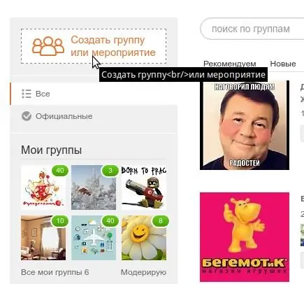 Създайте група в съученици