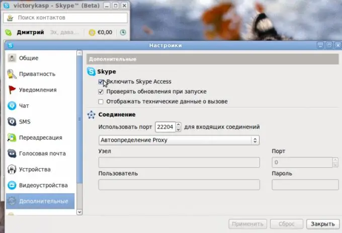 How to set a password on Skype