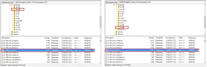 Copy the file with the language constants of the K2 component