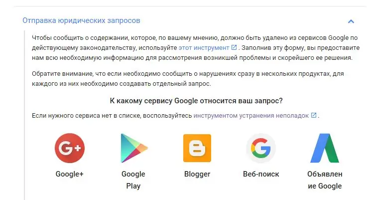 Prośba o usunięcie informacji z wyszukiwarki Google