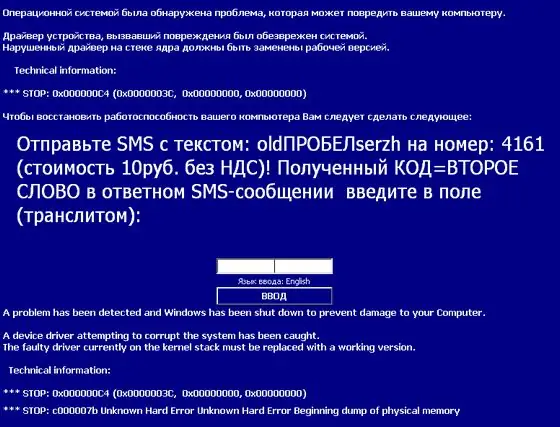 Как да премахнете банер, без да изпращате SMS