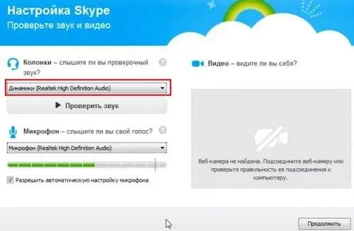 Ինչպես կարգավորել Skype ականջակալները