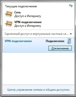 Идэвхтэй холболтыг сонгоод товчлуур дээр дарна уу