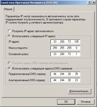 How to set up a network Internet