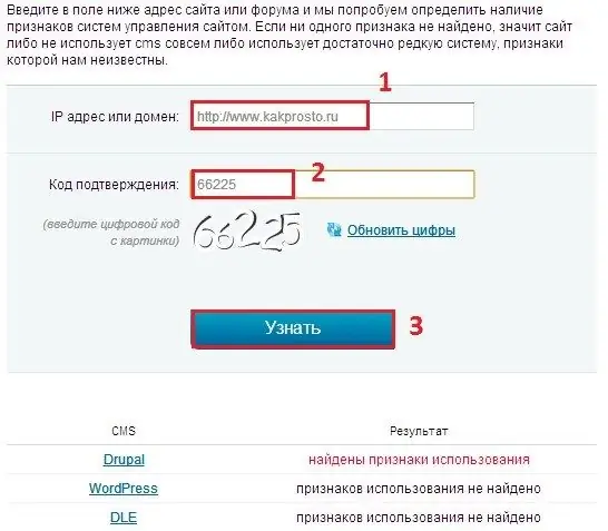 Сайттың CMS қалай анықталады