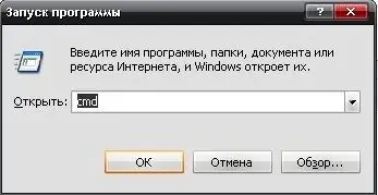 Cmd командасын орындаңыз