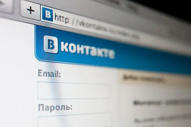 Vkontakte. पर अन्य लोगों की तस्वीरें कैसे देखें