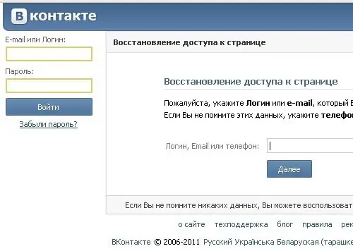 Kā atgūt savu Vkontakte lietotājvārdu un paroli