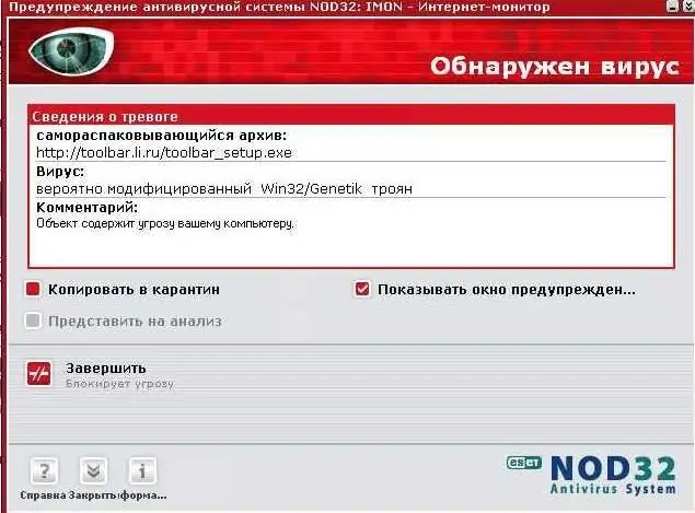 Kako utvrditi ima li web lokacija virus