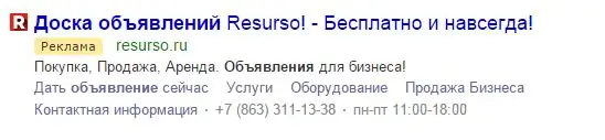 Resurso- ի հայտարարությունների տախտակը երկար վերնագիր է