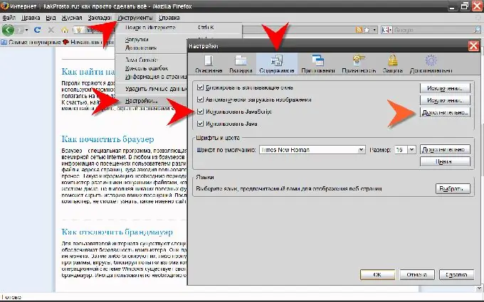 Mozilla FireFox: JavaScript– ის ჩართვა