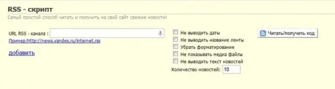 Primjer obrasca za unos RSS feeda na web lokaciji rss-script.ru