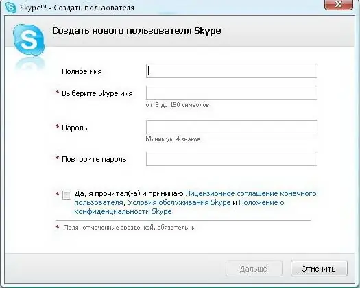 როგორ შევქმნათ თქვენი Skype