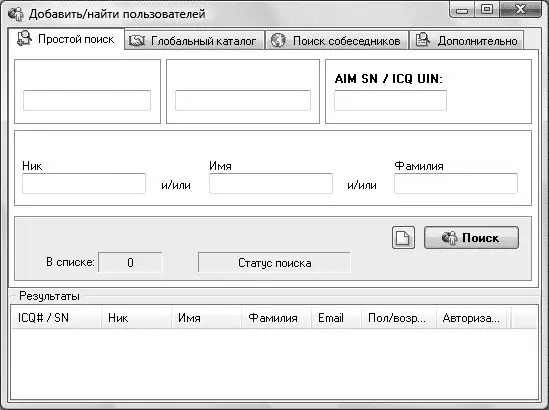 Sådan finder du en person i ICQ