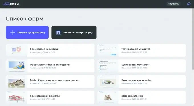 Списък с тестове в личен профил