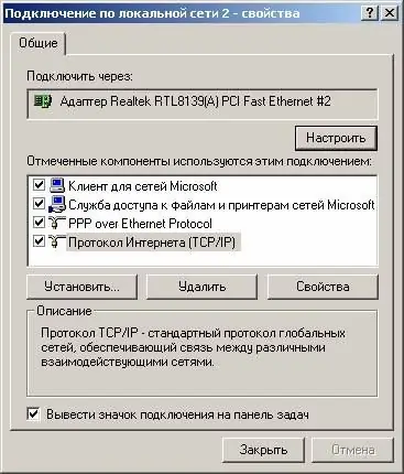 Барлық операциялық жүйелерде байланыс құру процесі шамамен бірдей