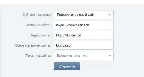 regisztráció api id VKontakte