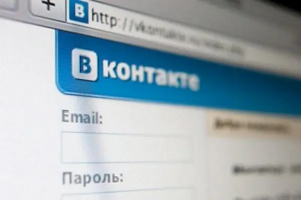 Jinsi ya kukaribisha VKontakte kwenye kikundi