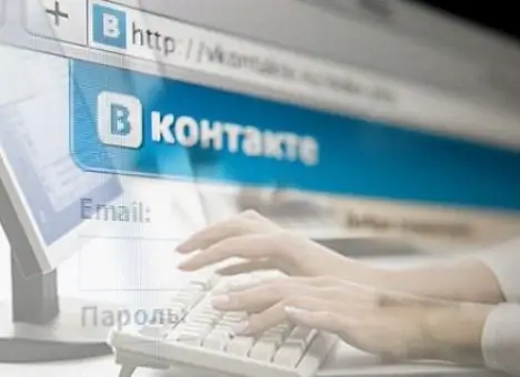 Ինչպես դիտել Vkontakte- ի բոլոր նորությունները