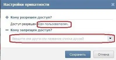 Как да скриете фотоалбумите на Vkontakte