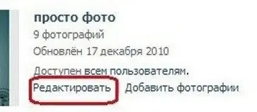 Как да скриете фотоалбумите на Vkontakte