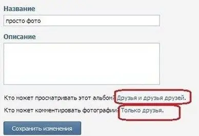 Kako skriti fotoalbume Vkontakte