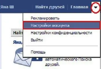 Facebook хуудсыг хэрхэн устгах вэ