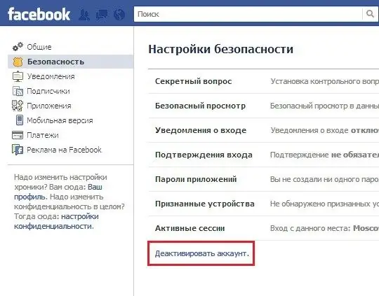 Kako izbrisati Facebook stranicu