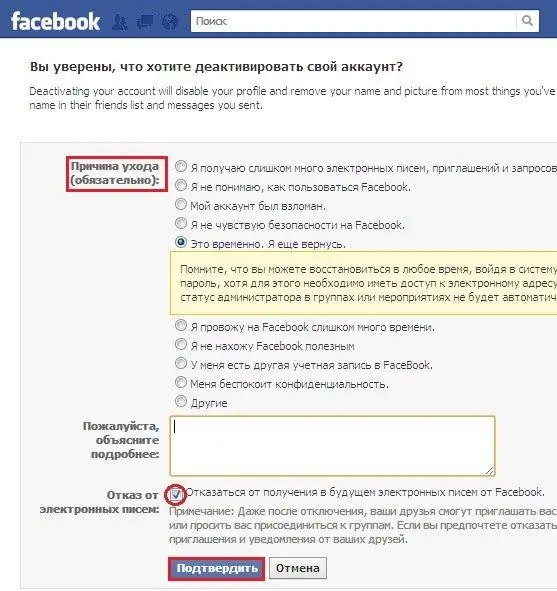 Kako izbrisati Facebook stran