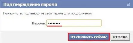 Как да изтрия страница във Facebook