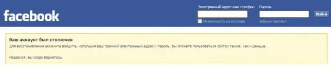 Yuav ua li cas rho tawm Facebook nplooj