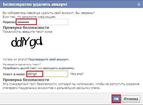 Facebook хуудсыг хэрхэн устгах вэ