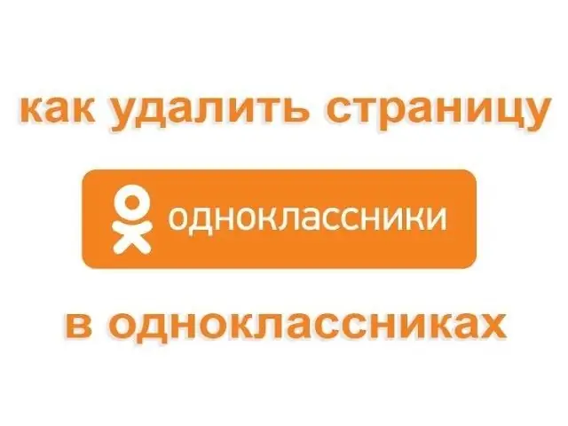 Одноклассникидегі парақты қалай жоюға болады