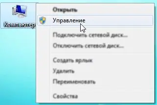 Как да направите акаунт администратор