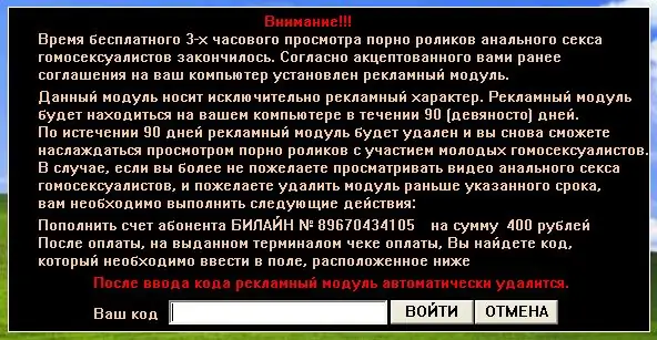 Ինչպես հեռացնել դրոշի վիրուսը